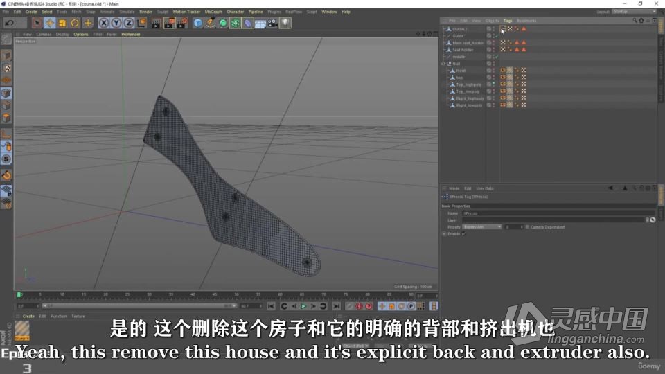 C4D样条复杂形状建模大师级训练视频教程 中文字幕  灵感中国社区 www.lingganchina.com