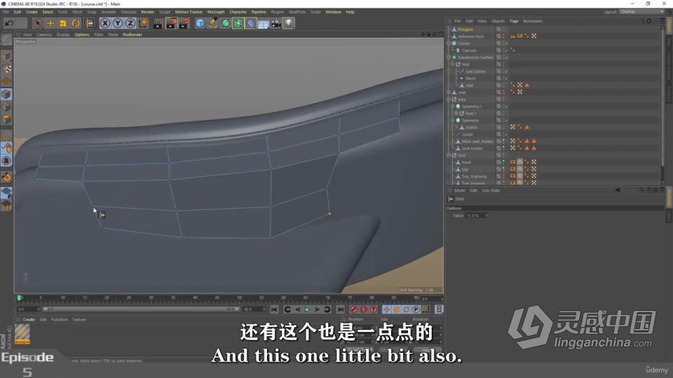 C4D样条复杂形状建模大师级训练视频教程 中文字幕  灵感中国网 www.lingganchina.com