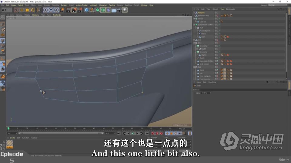 C4D样条复杂形状建模大师级训练视频教程 中文字幕  灵感中国社区 www.lingganchina.com