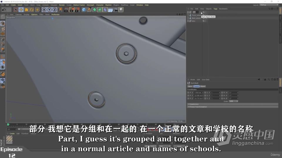 C4D样条复杂形状建模大师级训练视频教程 中文字幕  灵感中国网 www.lingganchina.com