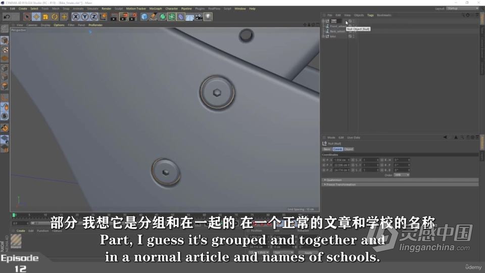 C4D样条复杂形状建模大师级训练视频教程 中文字幕  灵感中国社区 www.lingganchina.com