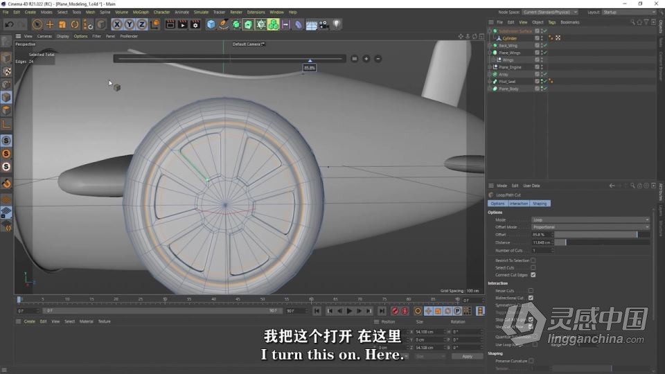 Cinema 4D低多边形玩具飞机实例制作视频教程 中文字幕  灵感中国网 www.lingganchina.com