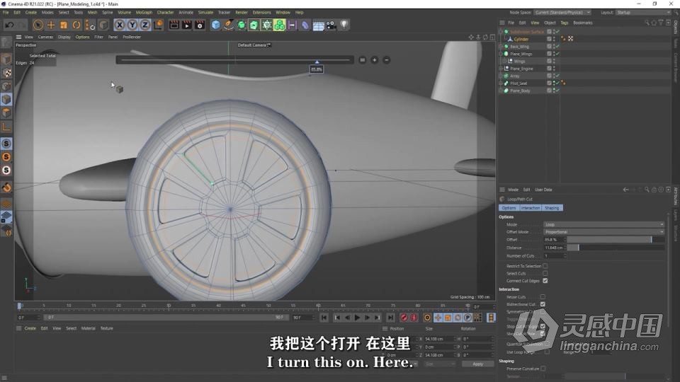 Cinema 4D低多边形玩具飞机实例制作视频教程 中文字幕  灵感中国社区 www.lingganchina.com