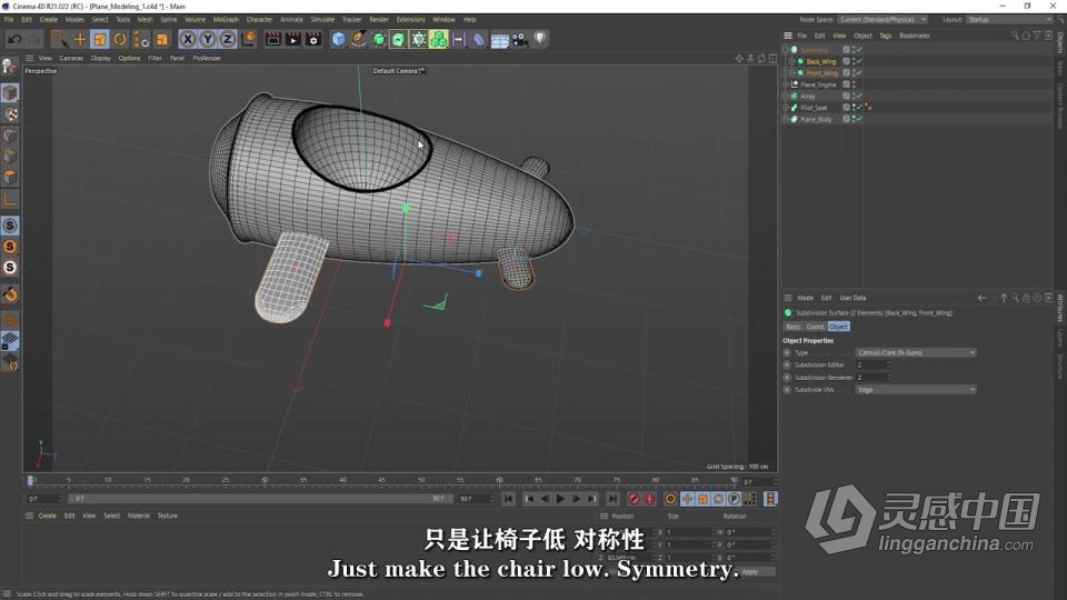 Cinema 4D低多边形玩具飞机实例制作视频教程 中文字幕  灵感中国网 www.lingganchina.com