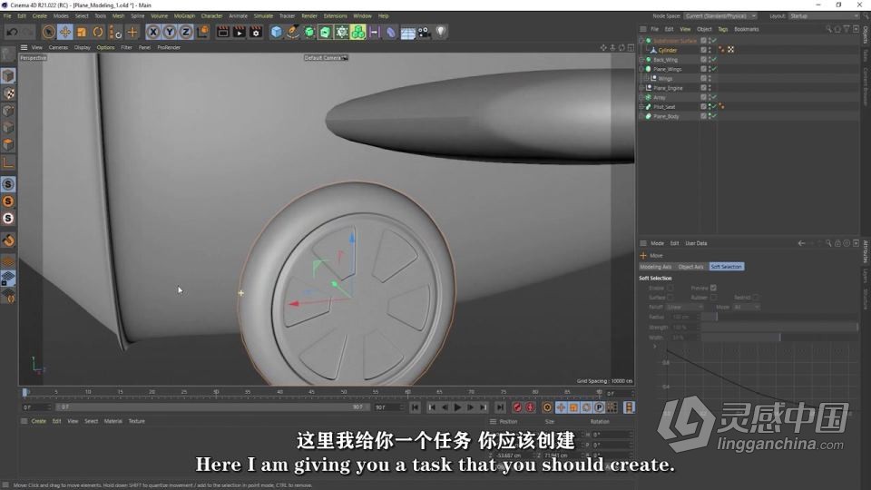 Cinema 4D低多边形玩具飞机实例制作视频教程 中文字幕  灵感中国网 www.lingganchina.com