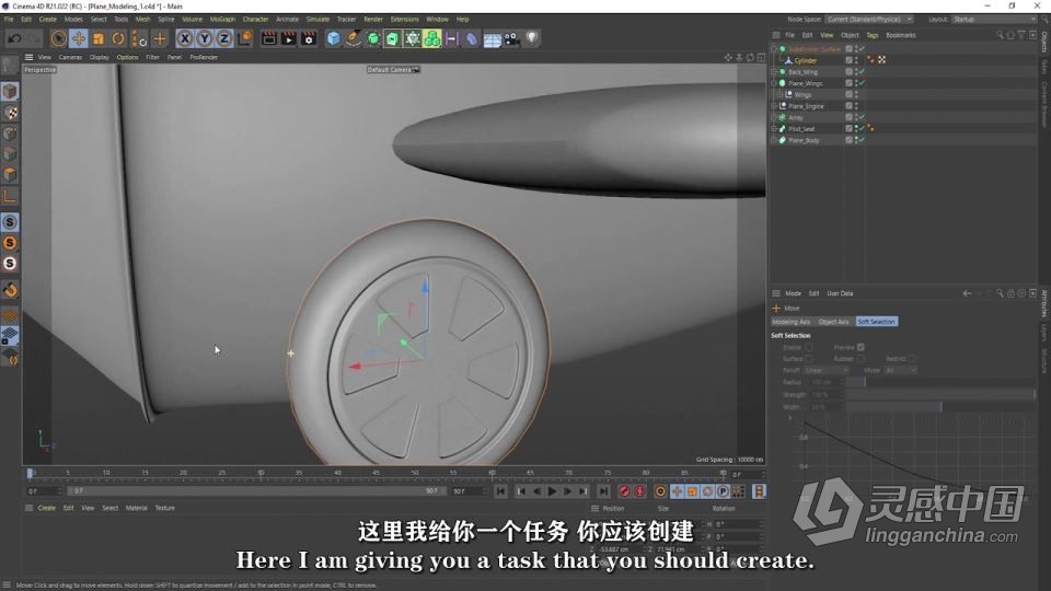 Cinema 4D低多边形玩具飞机实例制作视频教程 中文字幕  灵感中国社区 www.lingganchina.com