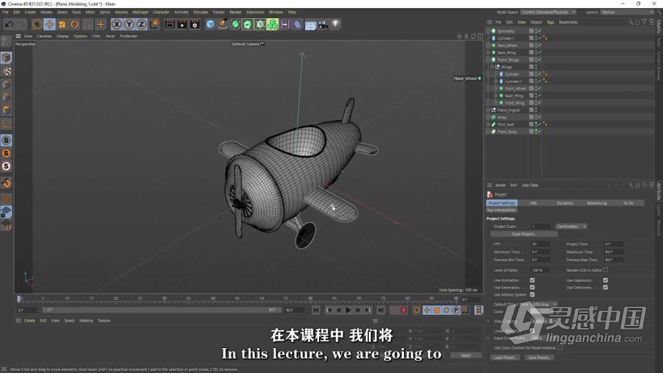 Cinema 4D低多边形玩具飞机实例制作视频教程 中文字幕  灵感中国社区 www.lingganchina.com