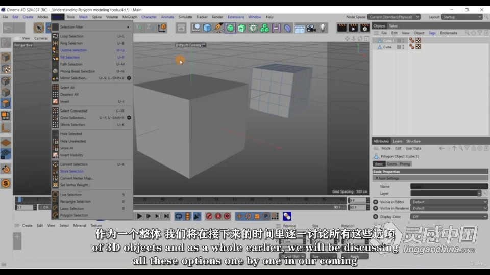 Cinema 4D S24建模技术完全指南视频教程 中文字幕  灵感中国网 www.lingganchina.com