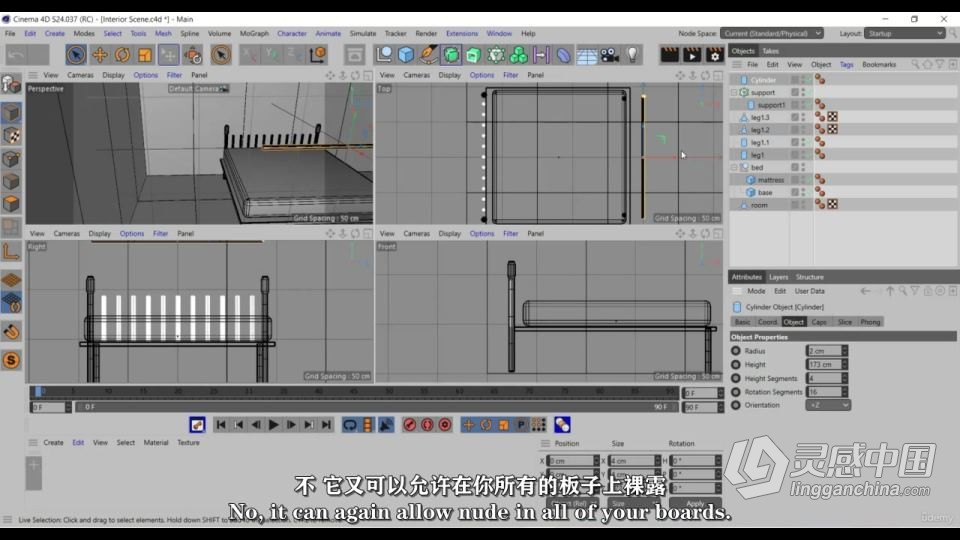 Cinema 4D S24建模技术完全指南视频教程 中文字幕  灵感中国社区 www.lingganchina.com