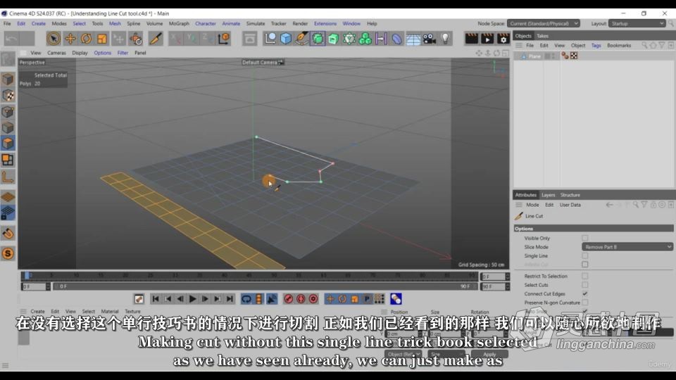 Cinema 4D S24建模技术完全指南视频教程 中文字幕  灵感中国网 www.lingganchina.com