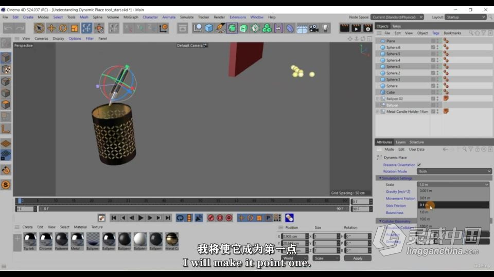 Cinema 4D S24建模技术完全指南视频教程 中文字幕  灵感中国网 www.lingganchina.com