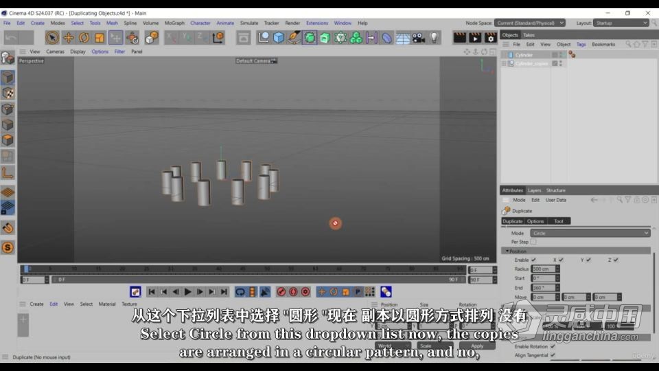 Cinema 4D S24建模技术完全指南视频教程 中文字幕  灵感中国网 www.lingganchina.com