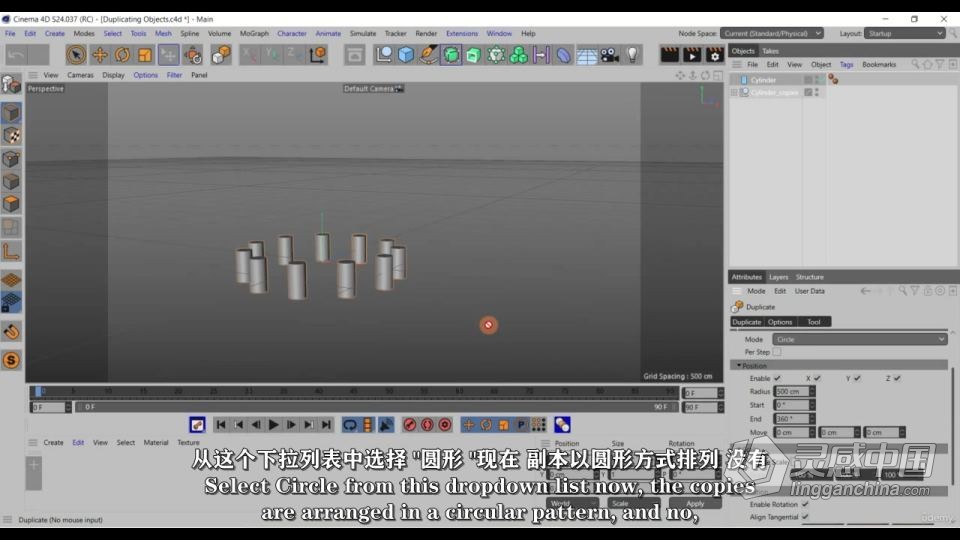 Cinema 4D S24建模技术完全指南视频教程 中文字幕  灵感中国社区 www.lingganchina.com