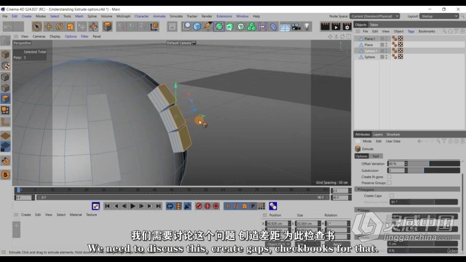 Cinema 4D S24建模技术完全指南视频教程 中文字幕  灵感中国网 www.lingganchina.com