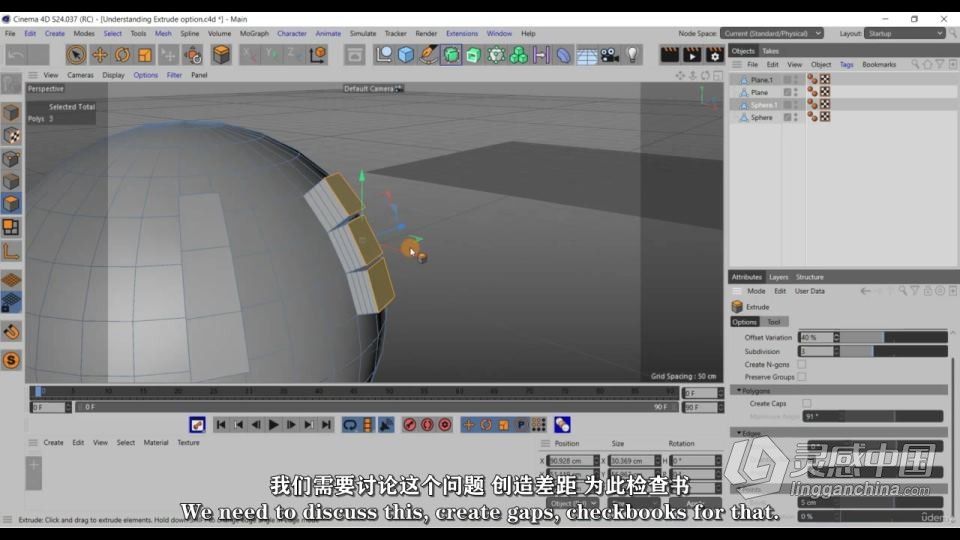 Cinema 4D S24建模技术完全指南视频教程 中文字幕  灵感中国社区 www.lingganchina.com