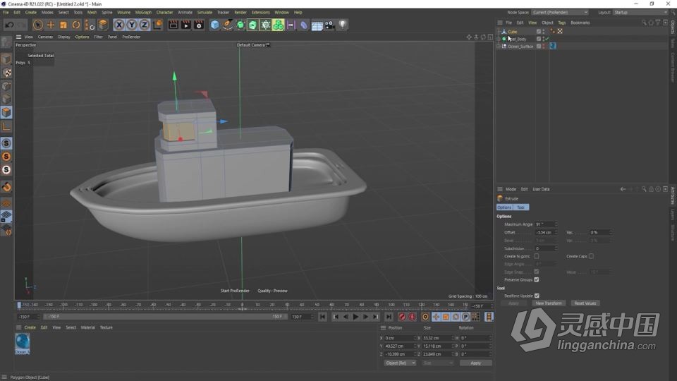 C4D浮游小船完整制作全流程视频教程  灵感中国社区 www.lingganchina.com