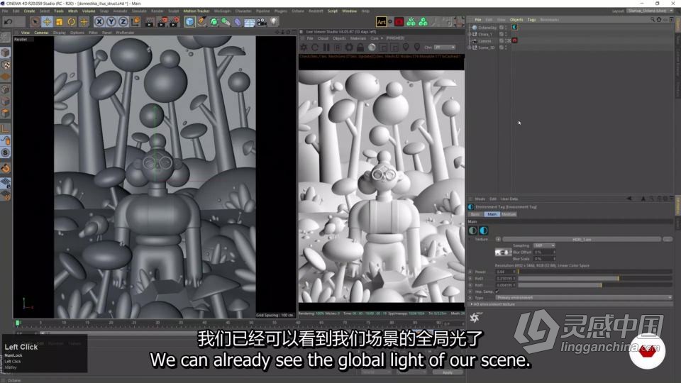C4D三维插画艺术创作技术训练视频教程 中文字幕  灵感中国网 www.lingganchina.com