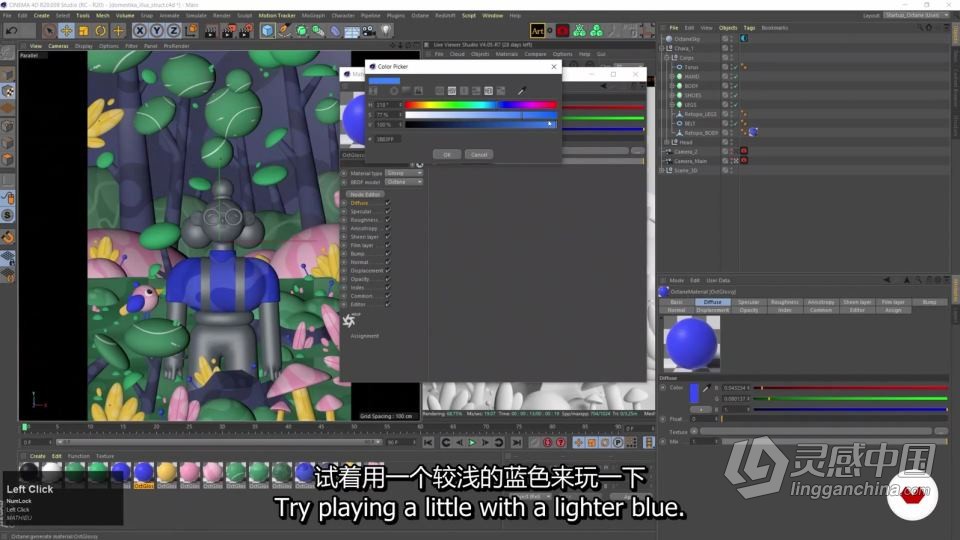 C4D三维插画艺术创作技术训练视频教程 中文字幕  灵感中国网 www.lingganchina.com