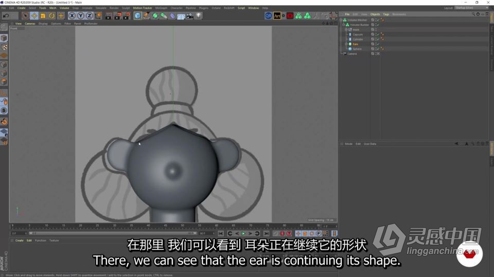 C4D三维插画艺术创作技术训练视频教程 中文字幕  灵感中国网 www.lingganchina.com