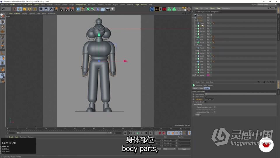 C4D三维插画艺术创作技术训练视频教程 中文字幕  灵感中国网 www.lingganchina.com
