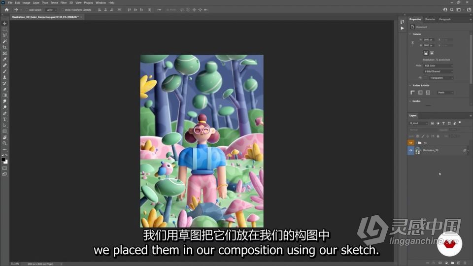 C4D三维插画艺术创作技术训练视频教程 中文字幕  灵感中国社区 www.lingganchina.com