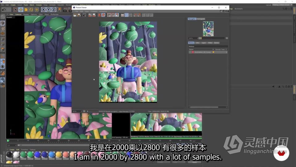 C4D三维插画艺术创作技术训练视频教程 中文字幕  灵感中国网 www.lingganchina.com