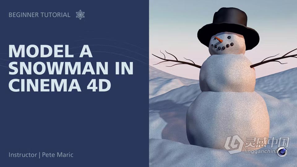 C4D雪人角色动画全流程视频教程 中文字幕  灵感中国网 www.lingganchina.com