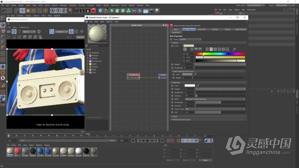 C4D三维角色动画制作全流程大师级视频教程  灵感中国网 www.lingganchina.com