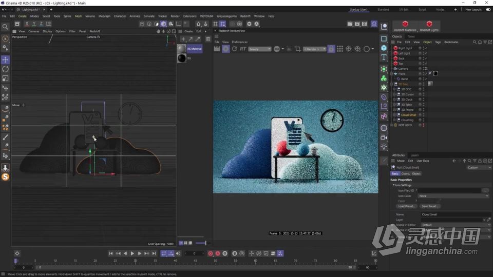 C4D与Redshift从2D草图到3D渲染技术视频教程  灵感中国网 www.lingganchina.com
