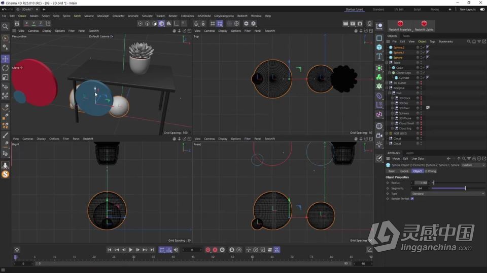 C4D与Redshift从2D草图到3D渲染技术视频教程  灵感中国网 www.lingganchina.com