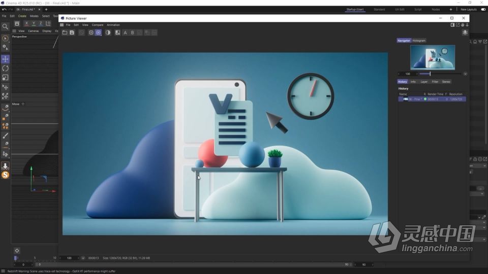 C4D与Redshift从2D草图到3D渲染技术视频教程  灵感中国网 www.lingganchina.com