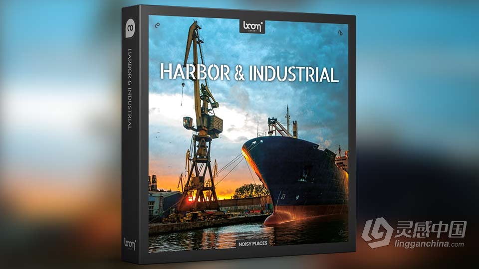 海港与工业氛围环境声音146种音效素材下载 HARBOR &amp; INDUSTRIAL  灵感中国网 www.lingganchina.com