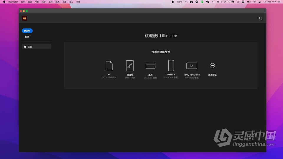 Ai 2022苹果版 Illustrator 2022 v26.2.1 for Mac 中文激活版 intel/M1通用  灵感中国网 www.lingganchina.com