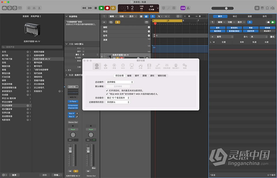 Logic Pro X v10.7.7 英/中文版 苹果专业音频制作软件 Mac系统版本下载  灵感中国网 www.lingganchina.com