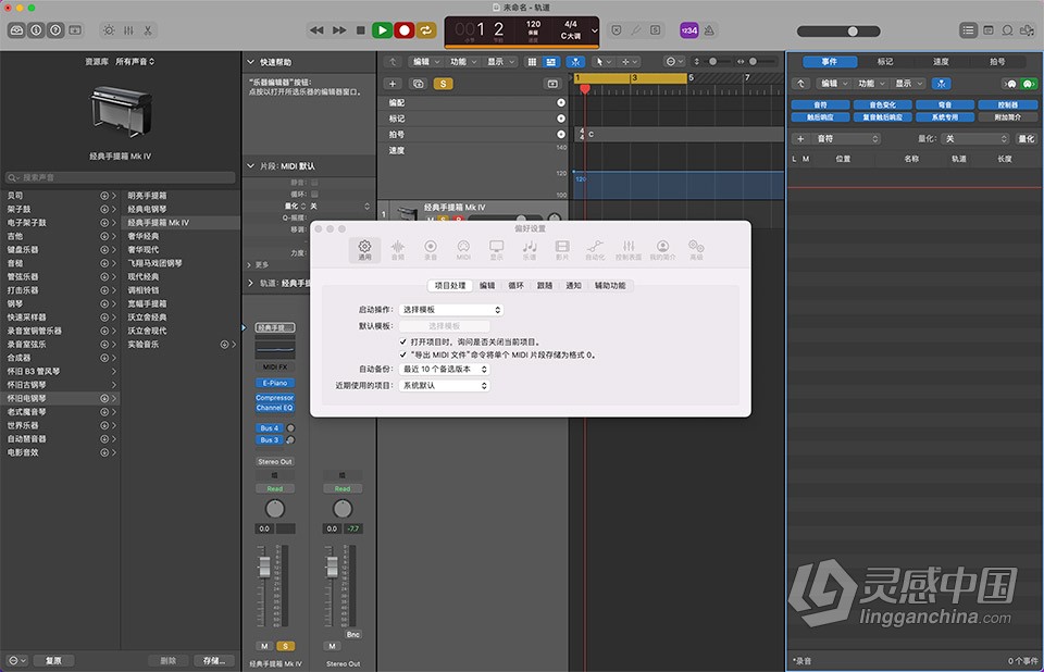 Logic Pro X v10.7.4 中文破解版 苹果专业音频制作软件下载  灵感中国社区 www.lingganchina.com