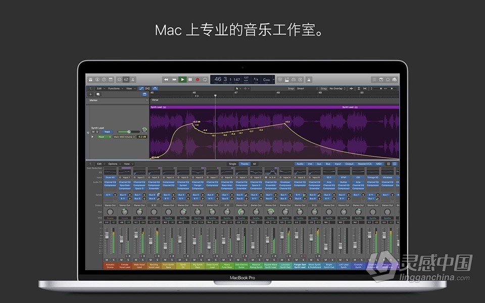 Logic Pro X v10.7.7 英/中文版 苹果专业音频制作软件 Mac系统版本下载  灵感中国网 www.lingganchina.com