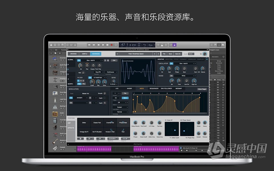 Logic Pro X v10.7.7 英/中文版 苹果专业音频制作软件 Mac系统版本下载  灵感中国网 www.lingganchina.com