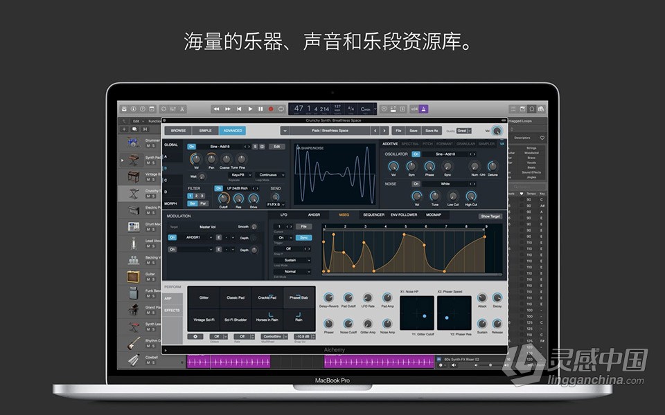 Logic Pro X v10.7.4 中文破解版 苹果专业音频制作软件下载  灵感中国社区 www.lingganchina.com