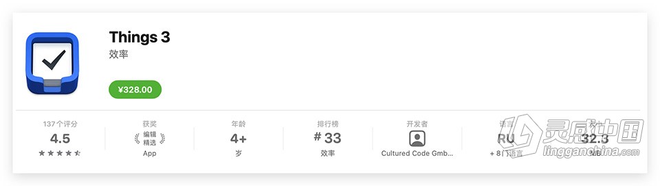 Things 3.15.16 for Mac 中文破解版 GTD时间日程个人任务管理工具下载  灵感中国网 www.lingganchina.com