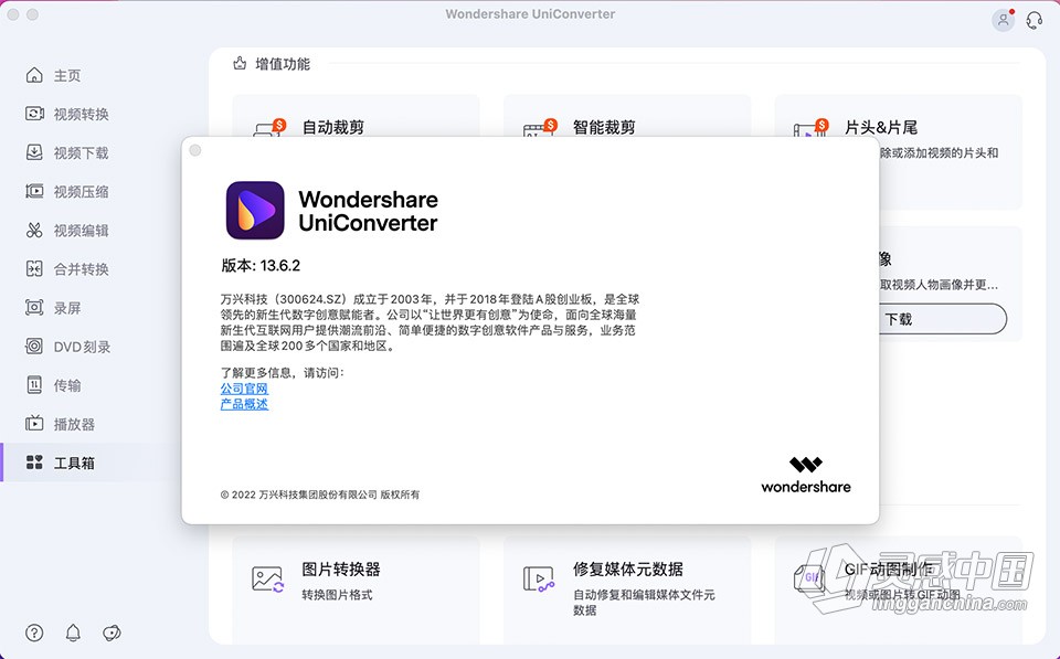 Wondershare UniConverter 13.6.2.1 for Mac 中文破解版 全能视频格式转换器下载  灵感中国网 www.lingganchina.com