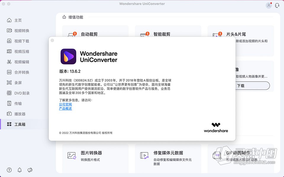 Wondershare UniConverter 13.6.2.1 for Mac 中文破解版 全能视频格式转换器下载  灵感中国社区 www.lingganchina.com