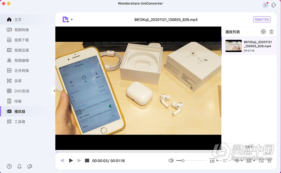 Wondershare UniConverter 13.6.2.1 for Mac 中文破解版 全能视频格式转换器下载  灵感中国社区 www.lingganchina.com