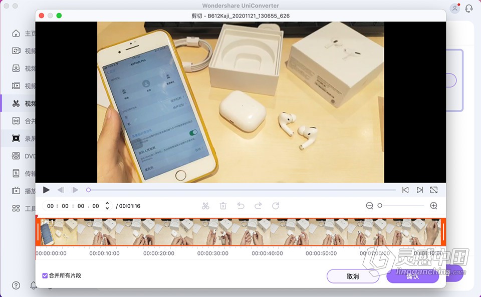 Wondershare UniConverter 13.6.2.1 for Mac 中文破解版 全能视频格式转换器下载  灵感中国网 www.lingganchina.com