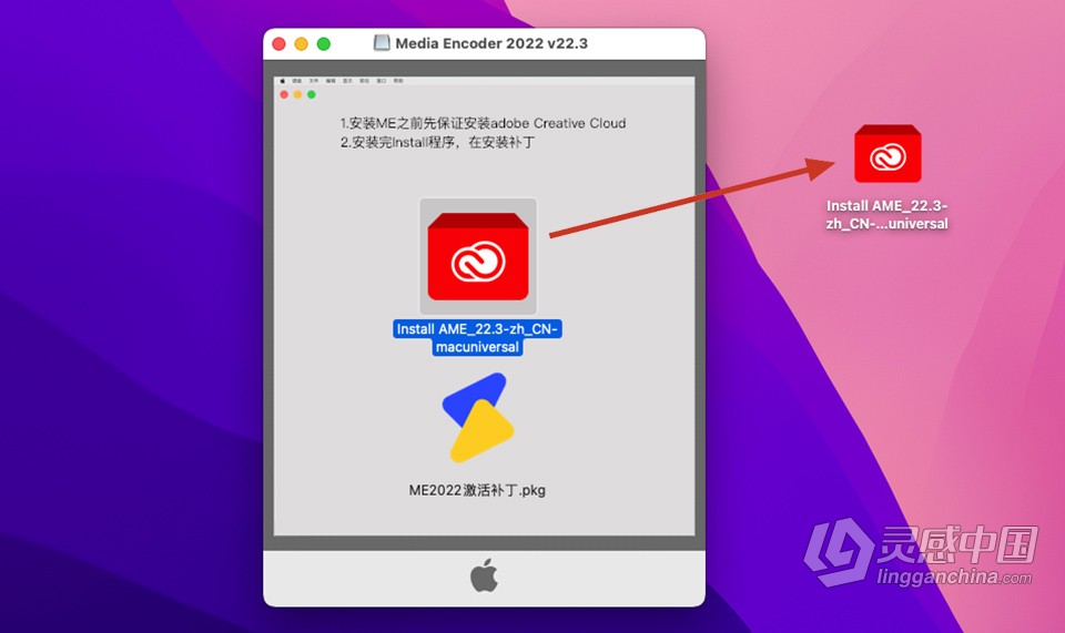 ME 2022苹果版 Media Encoder 2022 v22.4 for Mac 中文激活版 intel/M1通用  灵感中国网 www.lingganchina.com