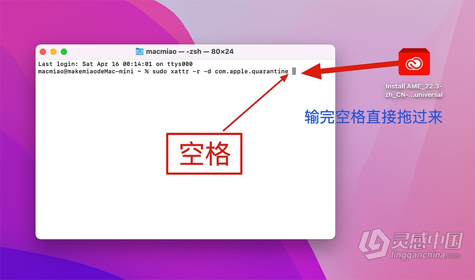ME 2022苹果版 Media Encoder 2022 v22.4 for Mac 中文激活版 intel/M1通用  灵感中国网 www.lingganchina.com