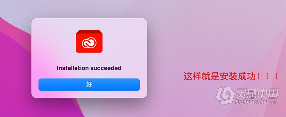 ME 2022苹果版 Media Encoder 2022 v22.4 for Mac 中文激活版 intel/M1通用  灵感中国网 www.lingganchina.com