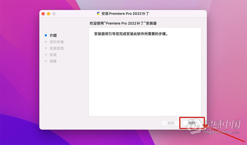 ME 2022苹果版 Media Encoder 2022 v22.4 for Mac 中文激活版 intel/M1通用  灵感中国网 www.lingganchina.com