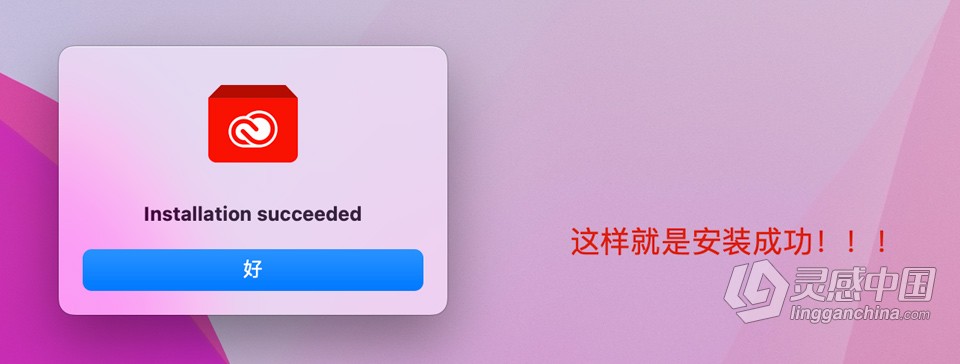 Id 2022苹果版 Adobe InDesign 2022 v17.2.1 for Mac中文激活版 intel/M1通用  灵感中国网 www.lingganchina.com