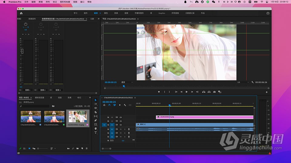 PR 2022苹果版 Premiere Pro 2022 v22.3.0 for Mac 中文激活版 intel/M1通用  灵感中国网 www.lingganchina.com