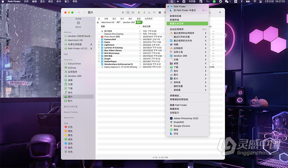 Path Finder v2132 for Mac 中文激活版 强大的文件管理工具下载  灵感中国网 www.lingganchina.com